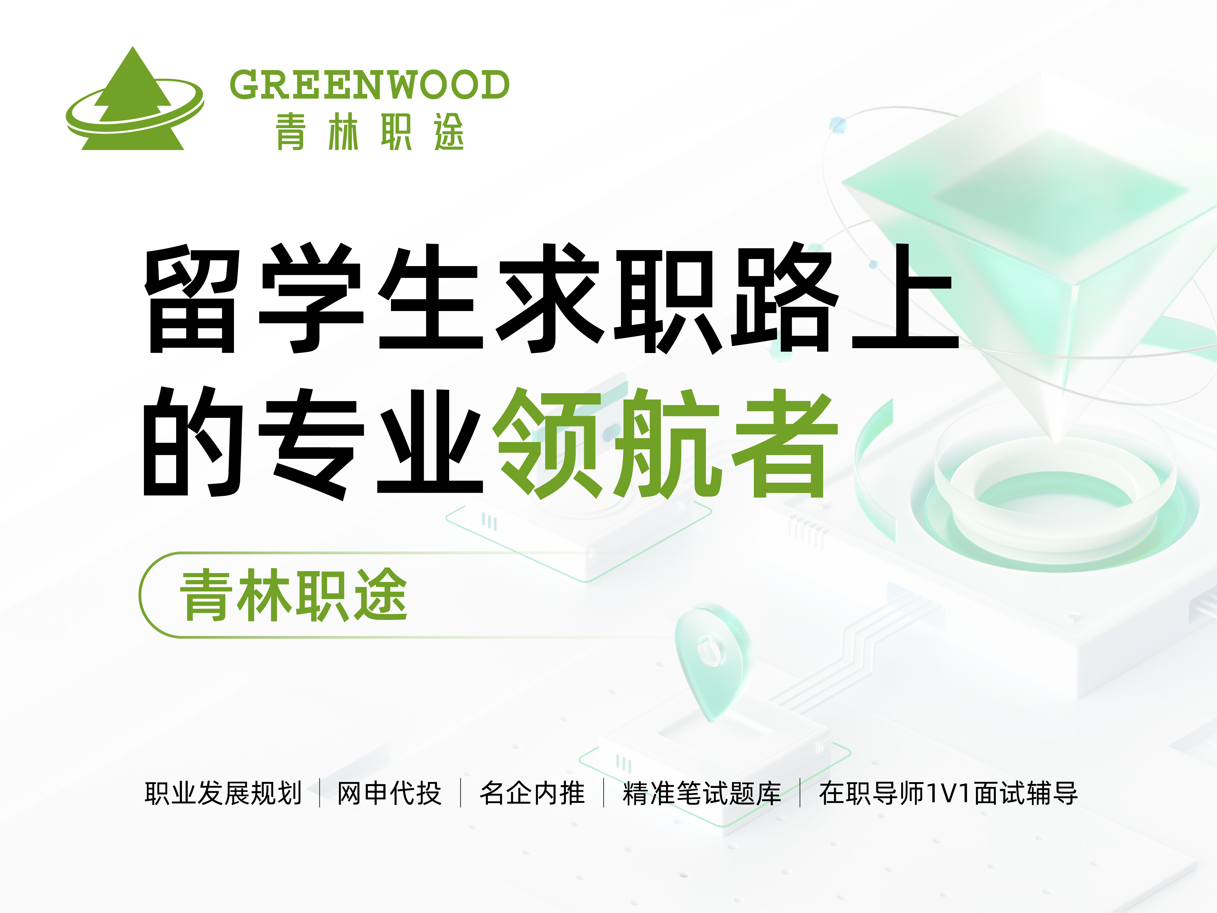 市场营销专业留学生毕业适合哪些岗位工作